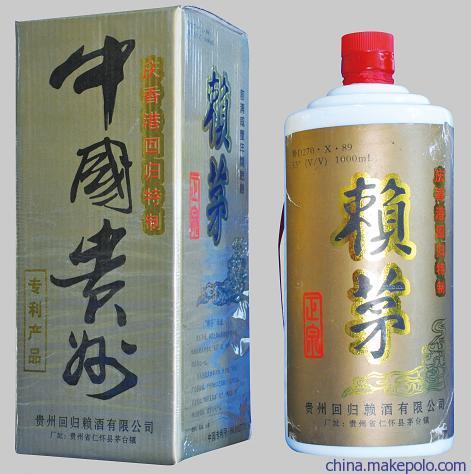 产品中心 中国白酒 > 供应97赖茅酒,97回归赖茅酒,贵州酱香型97赖茅酒